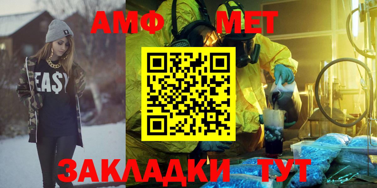 АМФЕТАМИН  OMG зеркало  Ханты-Мансийск  Amphetamine Розовый  Вход с VPN 