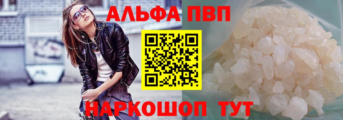 Alpha PVP крисы CK  Вход с VPN  Alfa_PVP СК  Ханты-Мансийск 