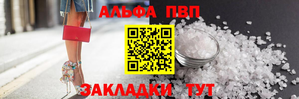 Alfa_PVP крисы CK Ханты-Мансийск