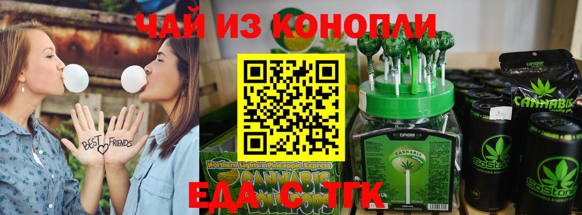 Cannafood марихуана  Вход с VPN  Ханты-Мансийск 
