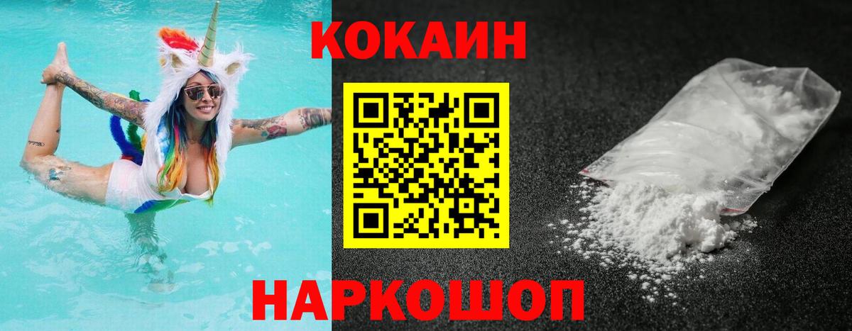 COCAIN Колумбийский Ханты-Мансийск