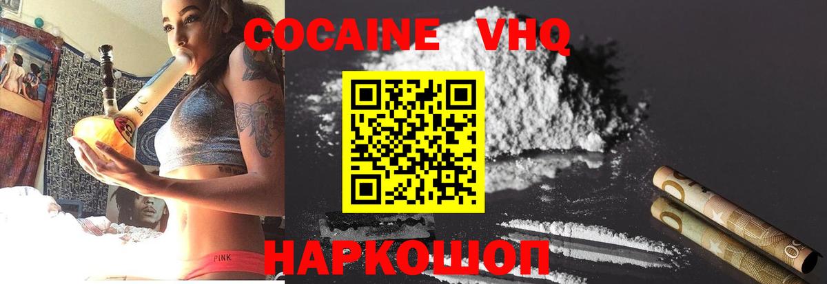 КОКАИН Перу  COCAIN Эквадор  Вход с VPN  Ханты-Мансийск 