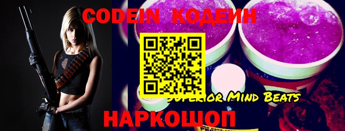 Codein Purple Drank Ханты-Мансийск