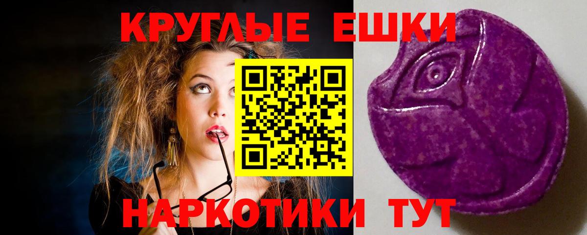 ЭКСТАЗИ  Вход с VPN  Ханты-Мансийск  ЭКСТАЗИ ешки 