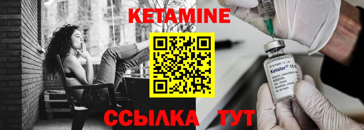 КЕТАМИН ketamine  Вход с VPN  Ханты-Мансийск 