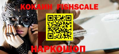 бошки Наро-Фоминск