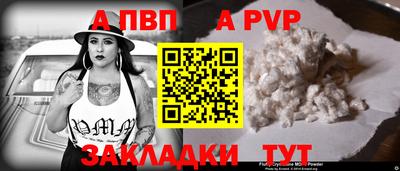 Альфа ПВП Нарткала