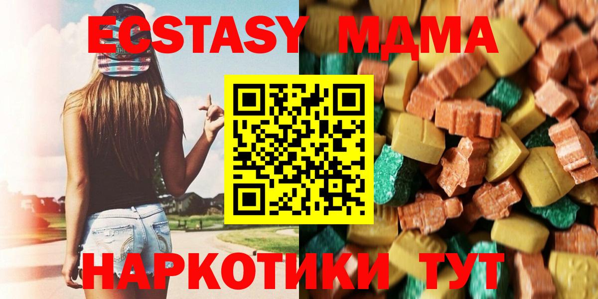 МДМА Molly Ханты-Мансийск