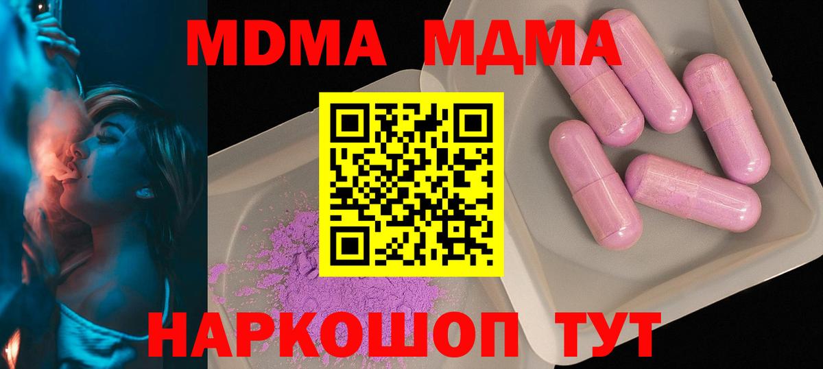 MDMA молли  МДМА  MDMA Molly  Ханты-Мансийск  Вход с VPN 