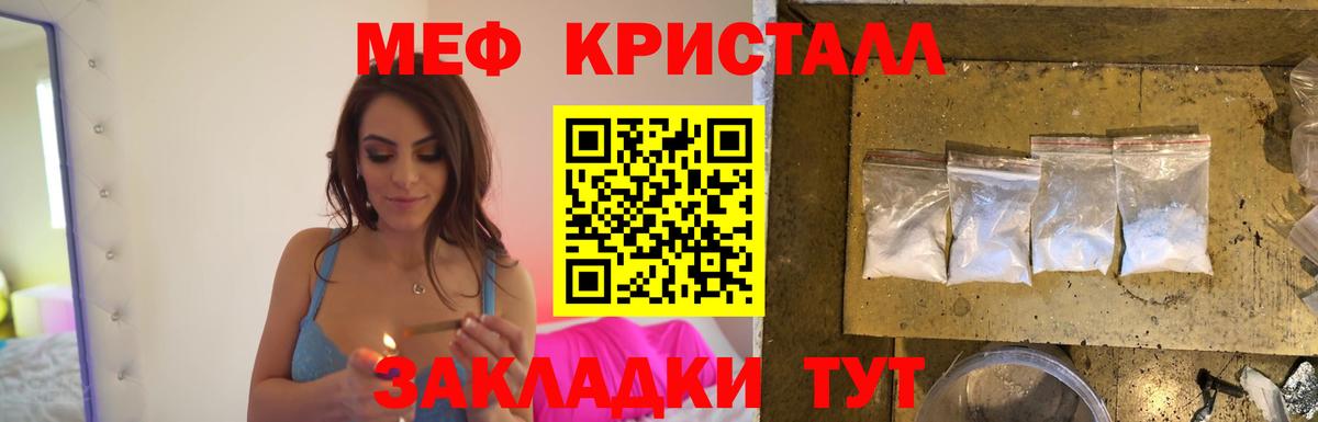 Ханты-Мансийск  МЕФ VHQ  Вход с VPN  МЯУ-МЯУ  Мефедрон мука  Мефедрон 
