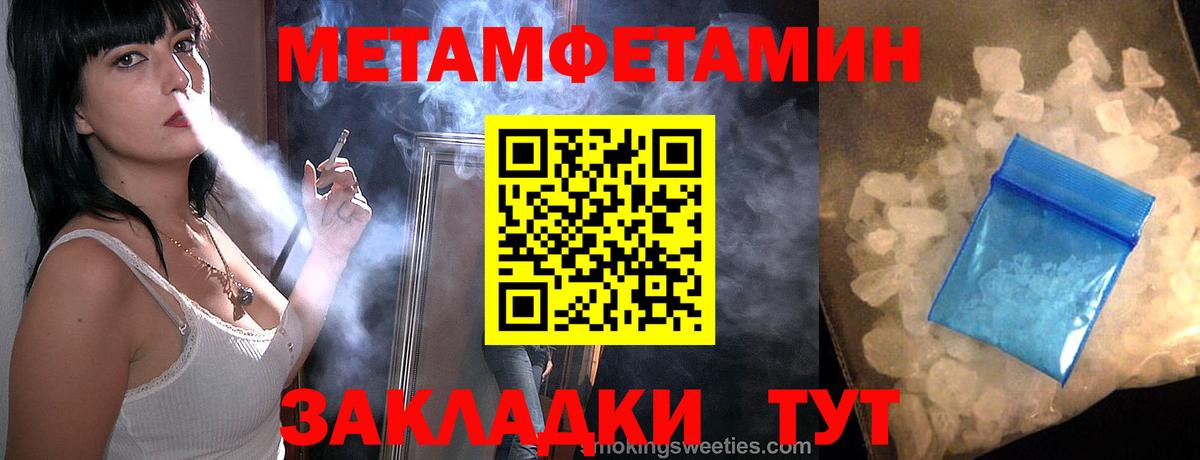 Метамфетамин Methamphetamine  Вход с VPN  Ханты-Мансийск 