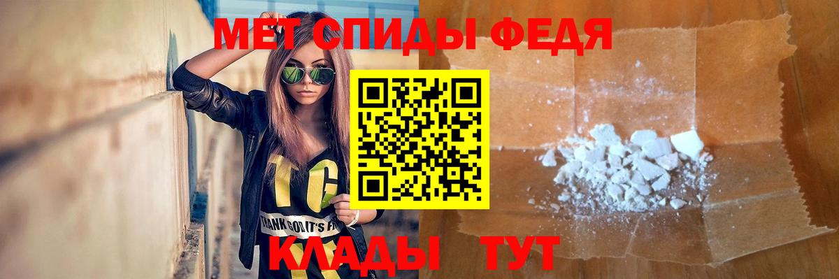 МЕТАМФЕТАМИН Декстрометамфетамин 99.9% Ханты-Мансийск