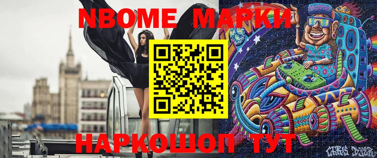 Марки N-bome  Вход с VPN  Ханты-Мансийск  Марки N-bome 1,8мг 