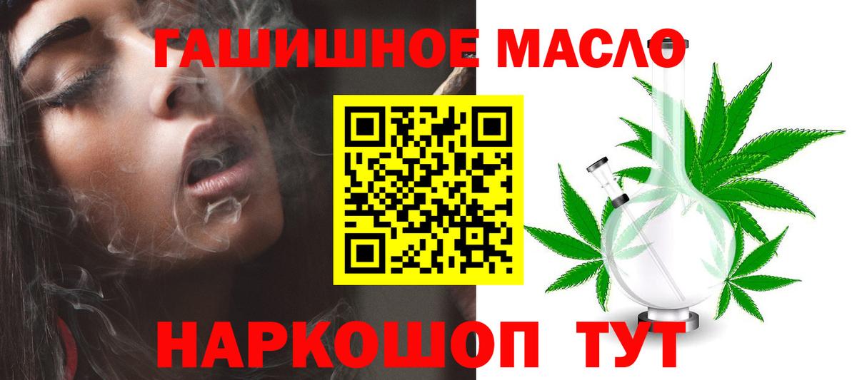ТГК жижа Ханты-Мансийск