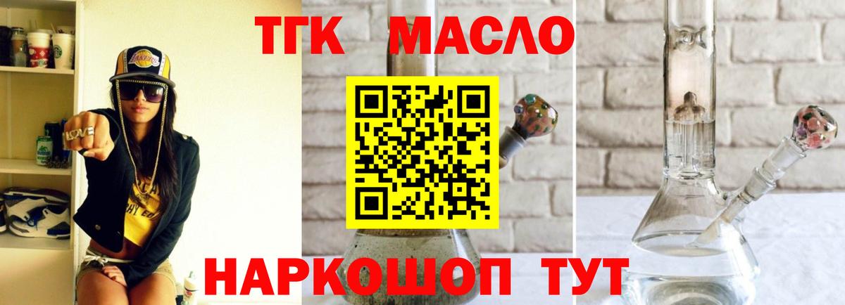 Дистиллят ТГК вейп  Вход с VPN  Ханты-Мансийск 